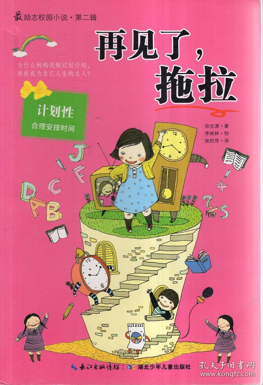 逃离童话城堡王