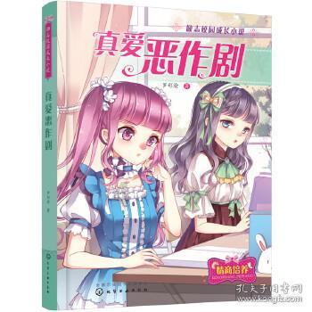 独一无二的闺蜜网名