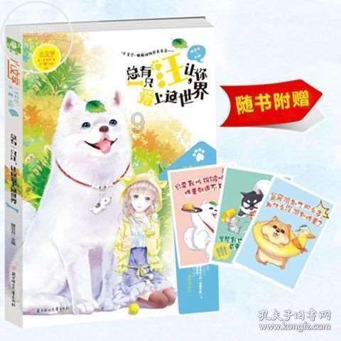 命运骰子