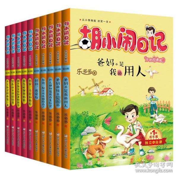 艾玛的时尚装