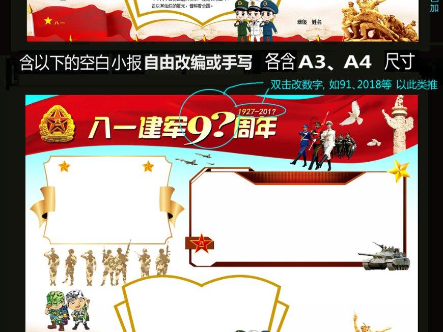 消灭怪物大作战选关版