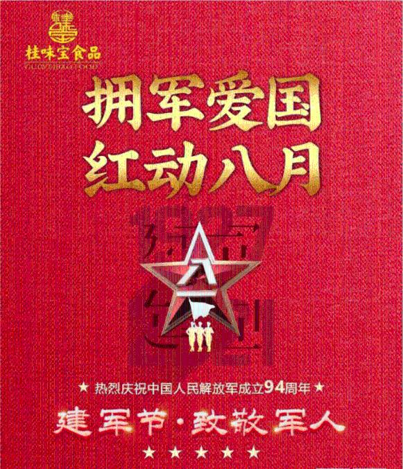 顺溜大冲锋2